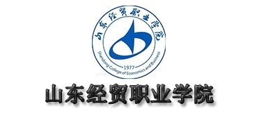 山东经贸职业学院