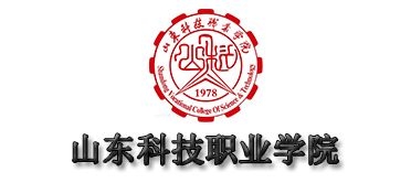 山东科技职业学院